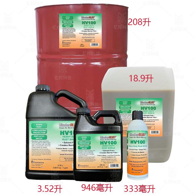 HinderRUST HV100 长效防腐剂