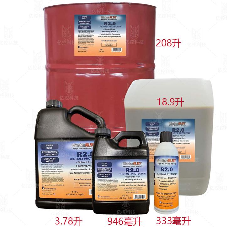 HinderRUST R2.0 临时防腐剂
