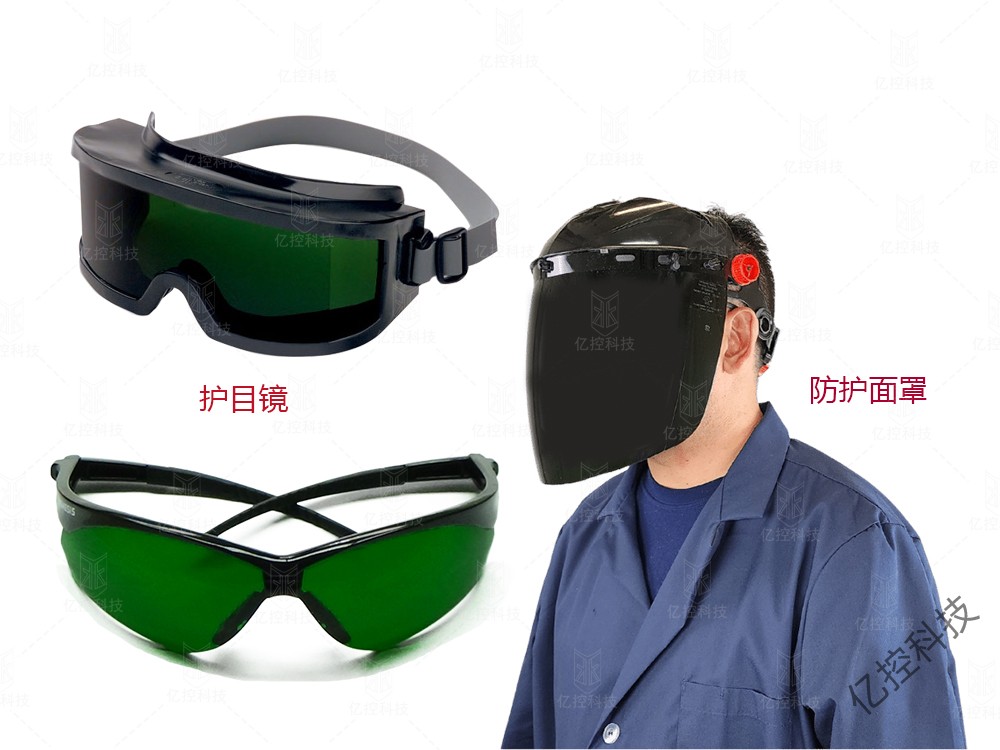 保护眼睛免受光固化设备紫外线光伤害的护目镜和防护面罩