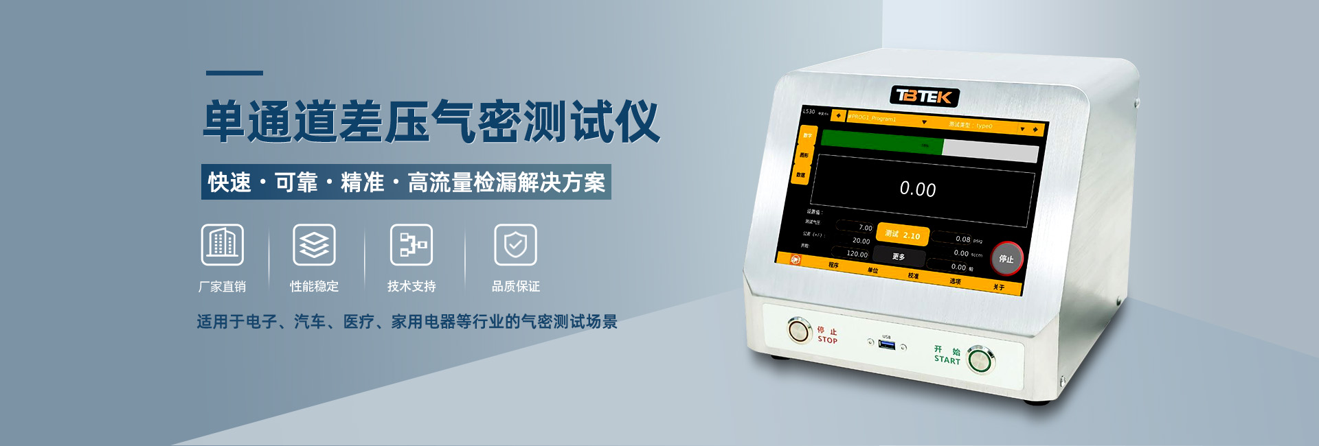 为您提供成套泄漏检测解决方案